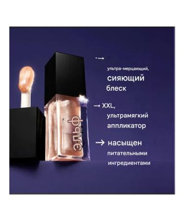 Elf Cosmetics Glow Reviver - flickering lip oil - Buy Online on GoSupps.com