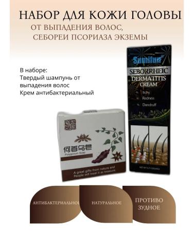 Maiai Set of hair loss of psoriasis seborrhea