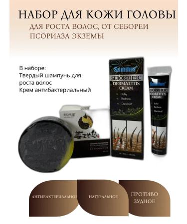 Maiai Set for hair growth cream from itching dermatitis and shampoo