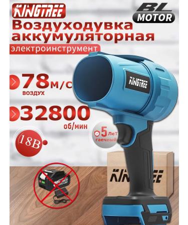 KingTree Battle air vent 32800 Min