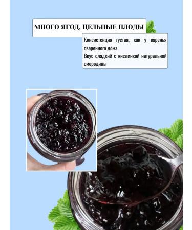 Nutrition56 Correct jam without sugar currant - Buy Online on GoSupps.com