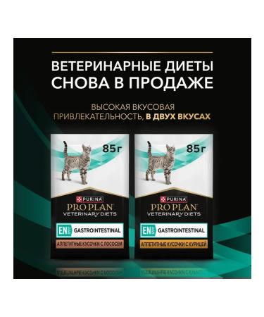 Purina Pro Plan Wet food for kittens chicken 85 g - Buy Online on GoSupps.com