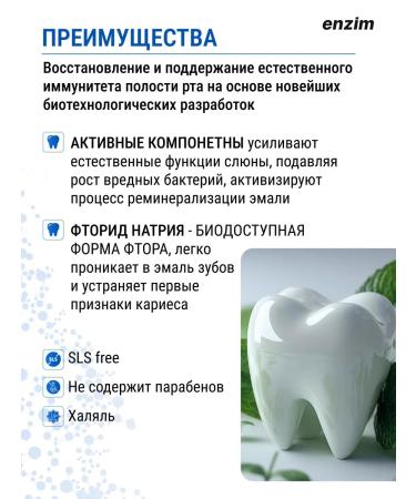 ENZYME Orthodontic 50 ml toothpaste - Buy Online on GoSupps.com