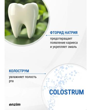 ENZYME Orthodontic 50 ml toothpaste - Buy Online on GoSupps.com