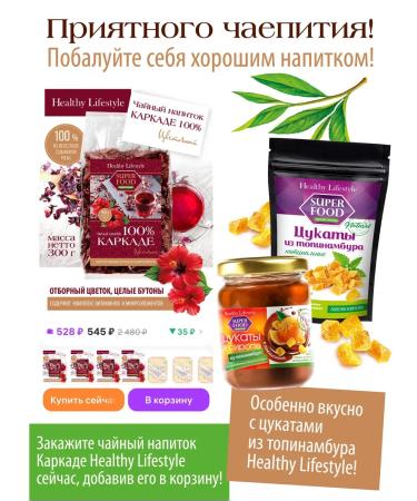 Healthy Lifestyle Tea drink "Kramade" - Buy Online on GoSupps.com