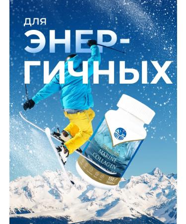 Edge of the World Peptides of sea collagen in capsules 150pcs Murmansk - Buy Online on GoSupps.com