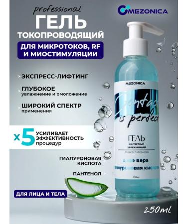 Mesonica Contact gel for RF lifting and microcurrents