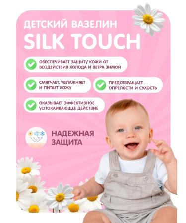 Therapy at home Vaselin children with chamomile extract - Buy Online on GoSupps.com