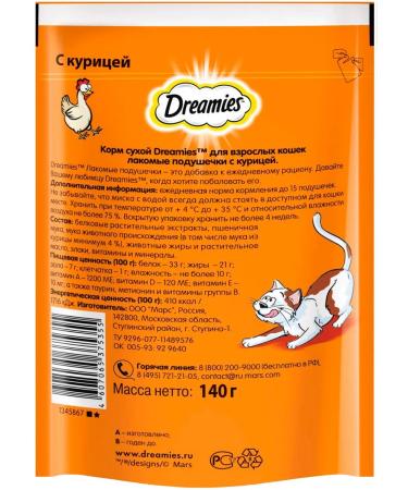 DREAMIES Cottage Pill for cats chicken 140 g 5 pcs - Buy Online on GoSupps.com