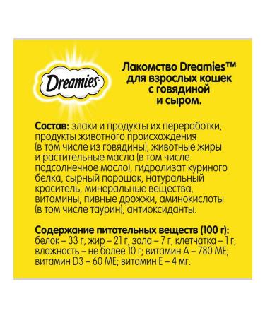 DREAMIES Mix pillow for cats beef 60 g 2 pcs - Buy Online on GoSupps.com