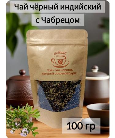 SIGURD TEA Black tea with thympolus leaf 100 g