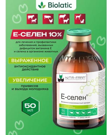 Nita-Farm E-sel 50 ml (10%)