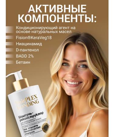 Belita-M Shampoo Hair Reconstructor Hairplex Bonding - Buy Online on GoSupps.com