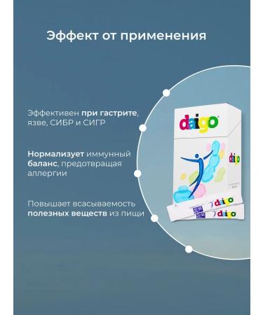 Metabiotic for intestinal microflora daigo 5 ml - Buy Online on GoSupps.com