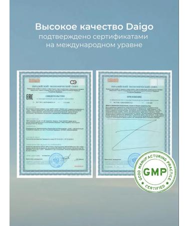 Metabiotic for intestinal microflora daigo 5 ml - Buy Online on GoSupps.com