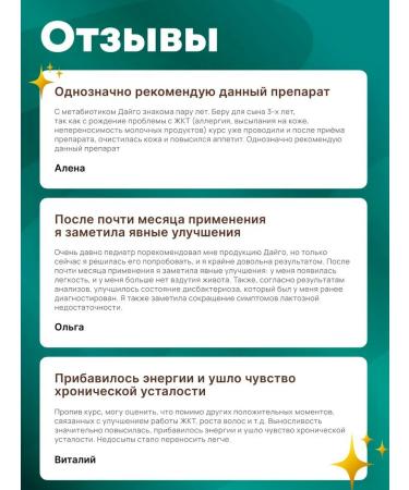 Metabiotic for the intestines and stomach Daigo 10 ml - Buy Online on GoSupps.com