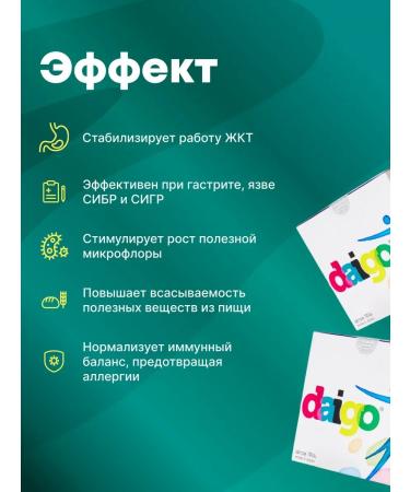 Metabiotic for the intestines and stomach Daigo 10 ml - Buy Online on GoSupps.com