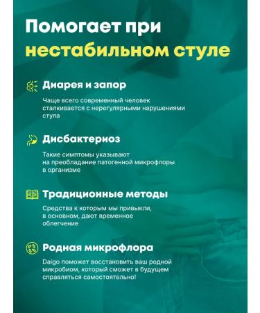 Metabiotic for the intestines and stomach Daigo 10 ml - Buy Online on GoSupps.com