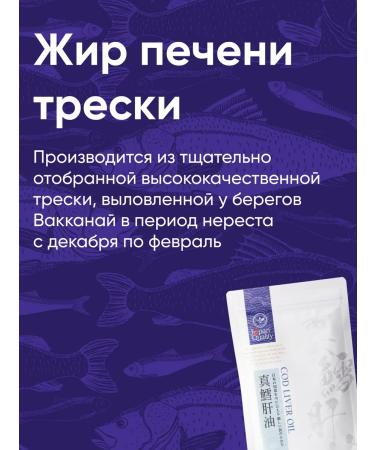 Daigo Omega-3 fat liver of the serpent "Cod Liver Oil" 1 package - Buy Online on GoSupps.com