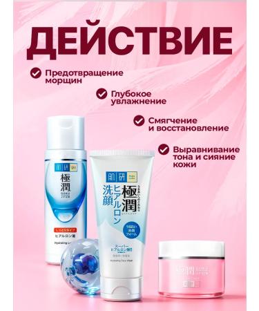 HADA LABO Set for care foam tonic and lotion moisturizing 3 in 1 - Buy Online on GoSupps.com