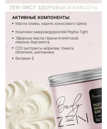 Belita-M Body Circle Cream Bodyzen - Buy Online on GoSupps.com