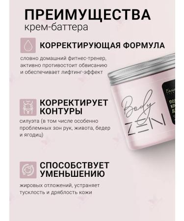 Belita-M Body Circle Cream Bodyzen - Buy Online on GoSupps.com
