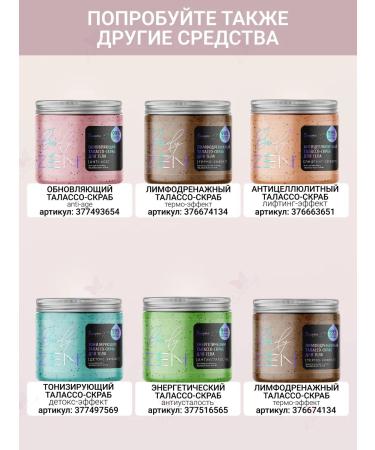 Belita-M Body Circle Cream Bodyzen - Buy Online on GoSupps.com