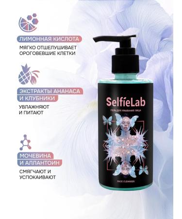 SelfieLab Washing gel cleansing 200 ml - Buy Online on GoSupps.com