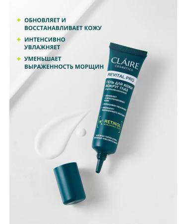 Claire Cosmetics Skin cream around the eyes and face serum - Buy Online on GoSupps.com