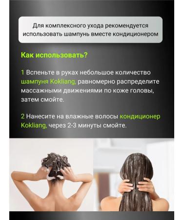 Kokliang Salusfantic shampoo and air conditioning for long hair - Buy Online on GoSupps.com
