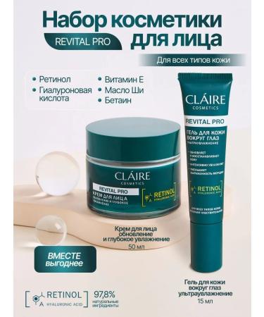 Claire Cosmetics Face cream and skin around the eyes with retinol