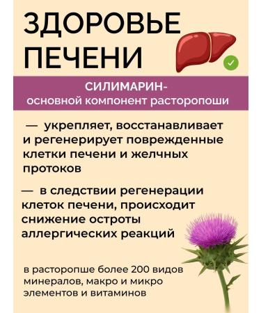 The Gadzhiev Case Urbech made of milk thistle without sugar Silimarin for the Dagestan liver - Buy Online on GoSupps.com