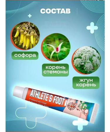 Wellness cosmetics Ointment from nail fungus and from the smell of the legs antifungal - Buy Online on GoSupps.com