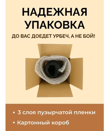 The Gadzhiev Case Urbech from apricot seeds without sugar from Dagestan - Buy Online on GoSupps.com