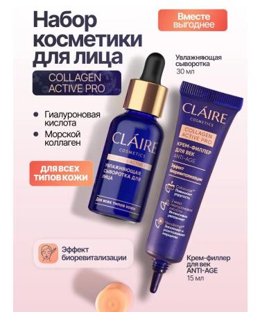 Claire Cosmetics Moisturizing face-seraeus and cream filler for eyelids