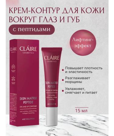 Claire Cosmetics Facial anti -aging cream and lip cream and lips - Buy Online on GoSupps.com