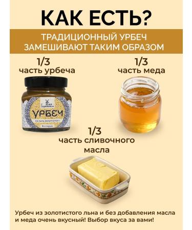 The Gadzhiev Case Urbech of golden flax without sugar from Dagestan - Buy Online on GoSupps.com