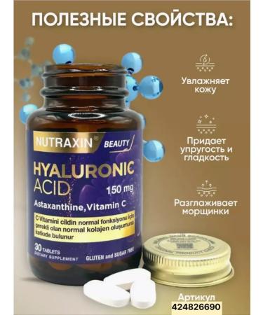 NUTRAXIN Hyaluronic acid vitamin C - Buy Online on GoSupps.com