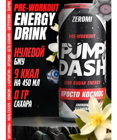ZEROMI Energy without sugar just space 450 ml 1pc
