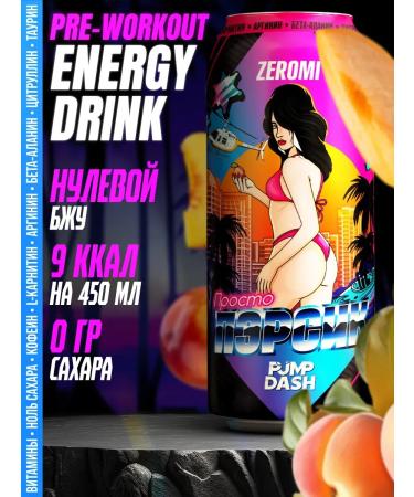 ZEROMI Energetic without sugar peach 450 ml 1pc