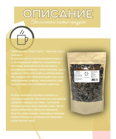 ESTCOMEDICA Natural grass collection of Altai - Buy Online on GoSupps.com