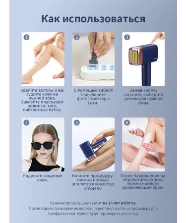 Cooling and high efficiency photoepilator - Buy Online on GoSupps.com