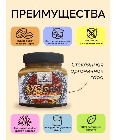 The Gadzhiev Case Urbech from assorted nuts from Dagestan - Buy Online on GoSupps.com