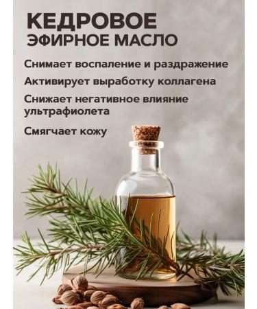 Aromika Soap liquid bath cedar elixir 2 pcs. 1100 ml - Buy Online on GoSupps.com