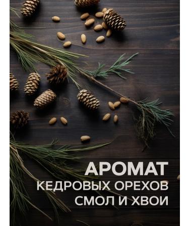 Aromika Soap liquid bath cedar elixir 2 pcs. 1100 ml - Buy Online on GoSupps.com