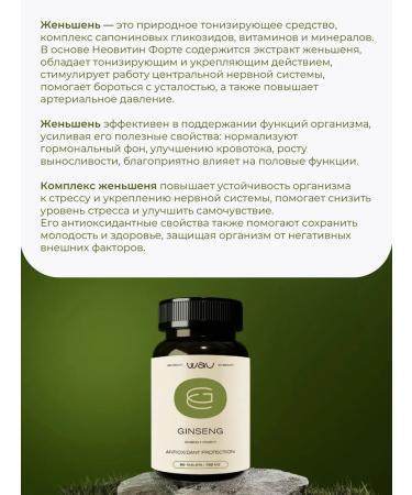WAU Ginseng neovitin forte ginseng - Buy Online on GoSupps.com