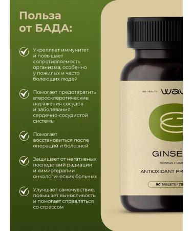 WAU Ginseng neovitin forte ginseng - Buy Online on GoSupps.com