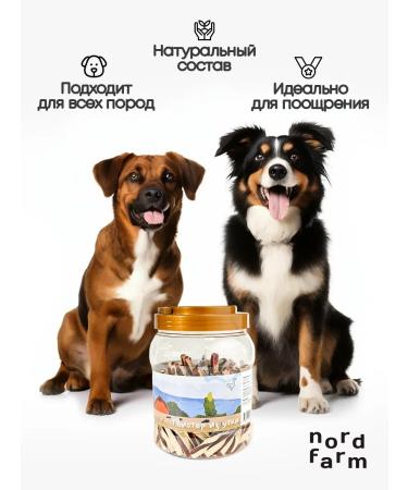 Nord Farm Dog's treats Twizer made of lamb - Buy Online on GoSupps.com