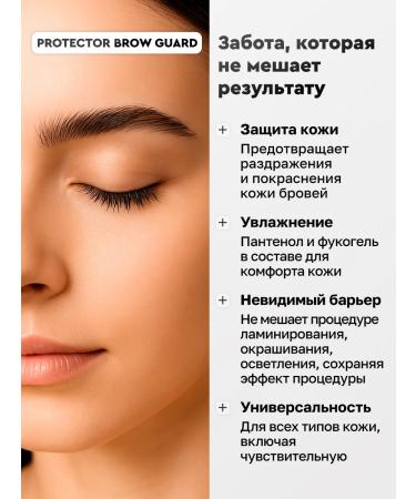 BROWXENNA Broving protective gel during lamination and lightening - Buy Online on GoSupps.com