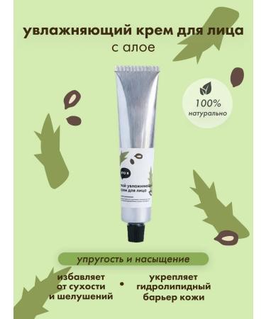 It's me Your moisturizer for face extract